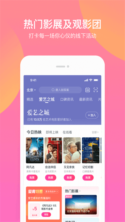 淘票票app安卓版 v11.0.13