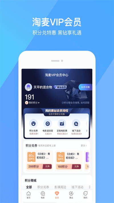 淘票票app安卓版 v11.0.11