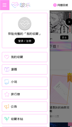啵樂app-腐味滿滿 V2.0.63