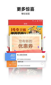 橫店電影城 v6.5.5 安卓版4