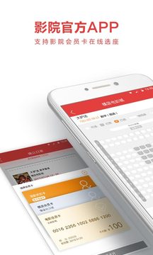 橫店電影城 v6.5.5 安卓版0