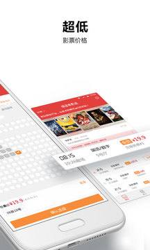 橫店電影城 v6.5.5 安卓版1