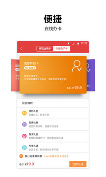 橫店電影城 v6.5.5 安卓版2