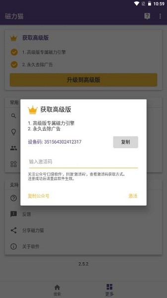 bt torrentkitty最新版 V2.5.50