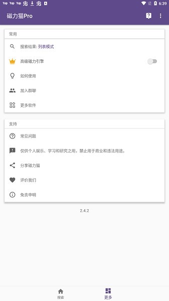 bt torrentkitty最新版 V2.5.52