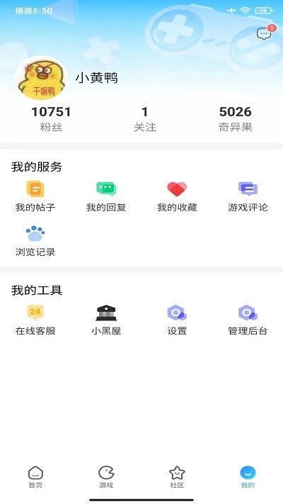 奇異社區(qū)app安卓版 V3.3.02