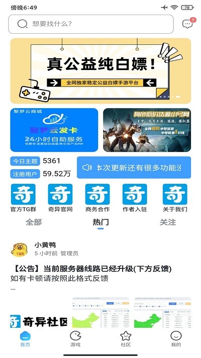 奇異社區(qū)app安卓版 V3.3.00