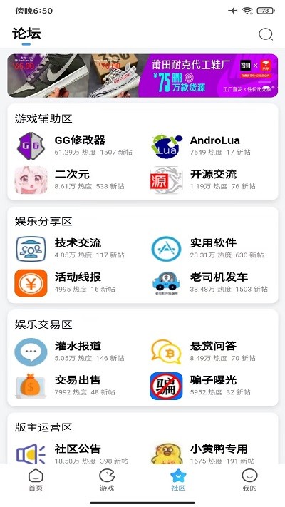 奇異社區(qū)app安卓版 V3.3.01