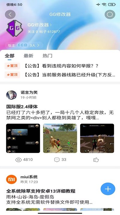 奇異社區(qū)app安卓版 V3.3.03