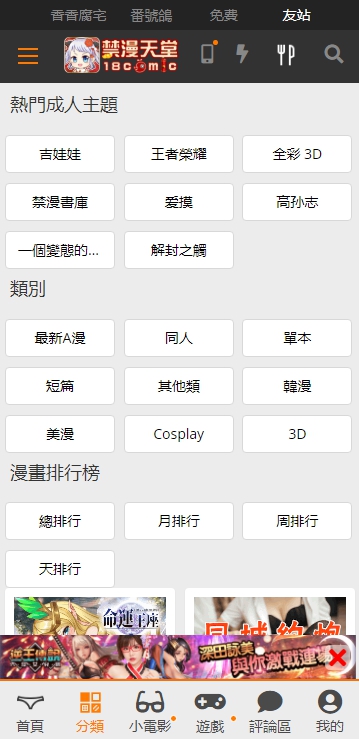 JMComicios2無刪減版 v2.0.62