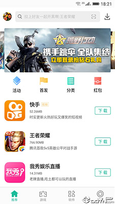 金立軟件商店(手機應用市場軟件) v11.60.2000 安卓版0