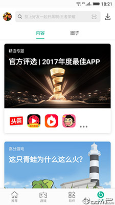 金立軟件商店(手機應用市場軟件) v11.60.2000 安卓版1