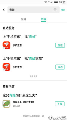 金立軟件商店(手機應用市場軟件) v11.60.2000 安卓版2