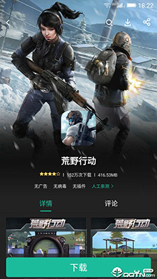 金立軟件商店(手機應用市場軟件) v11.60.2000 安卓版3