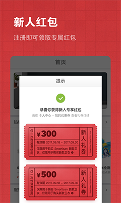 錘子商城(堅(jiān)果周邊官方商城) v1.3.6 安卓版2