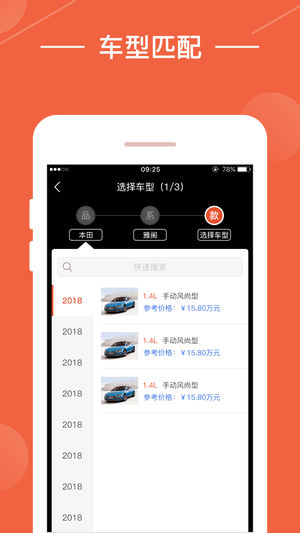 陳田拆車件 二手汽車零件服務平臺 v4.0.0 安卓版2