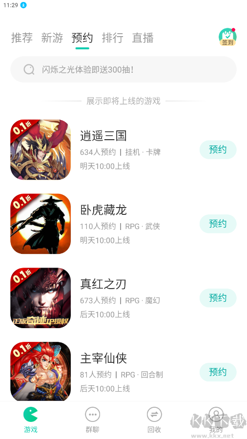 小7手游(0.1折折扣平臺) v5.42.12