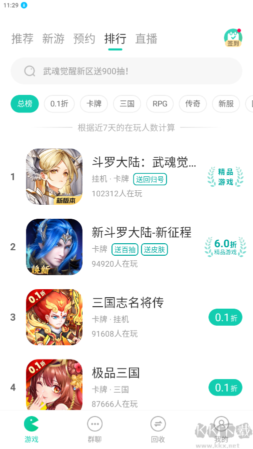 小7手游(0.1折折扣平臺) v5.42.13