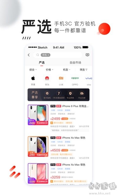 轉(zhuǎn)轉(zhuǎn)網(wǎng)app官方最新版 v9.2.111