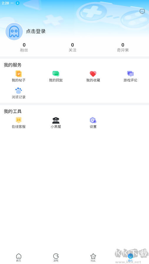 奇異社區APP(游戲盒子) v3.3.00