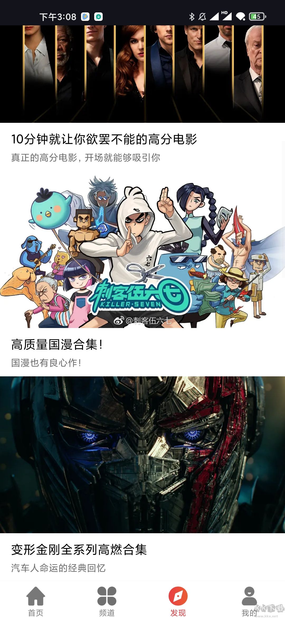 星辰影視app最新版 V2.8.51