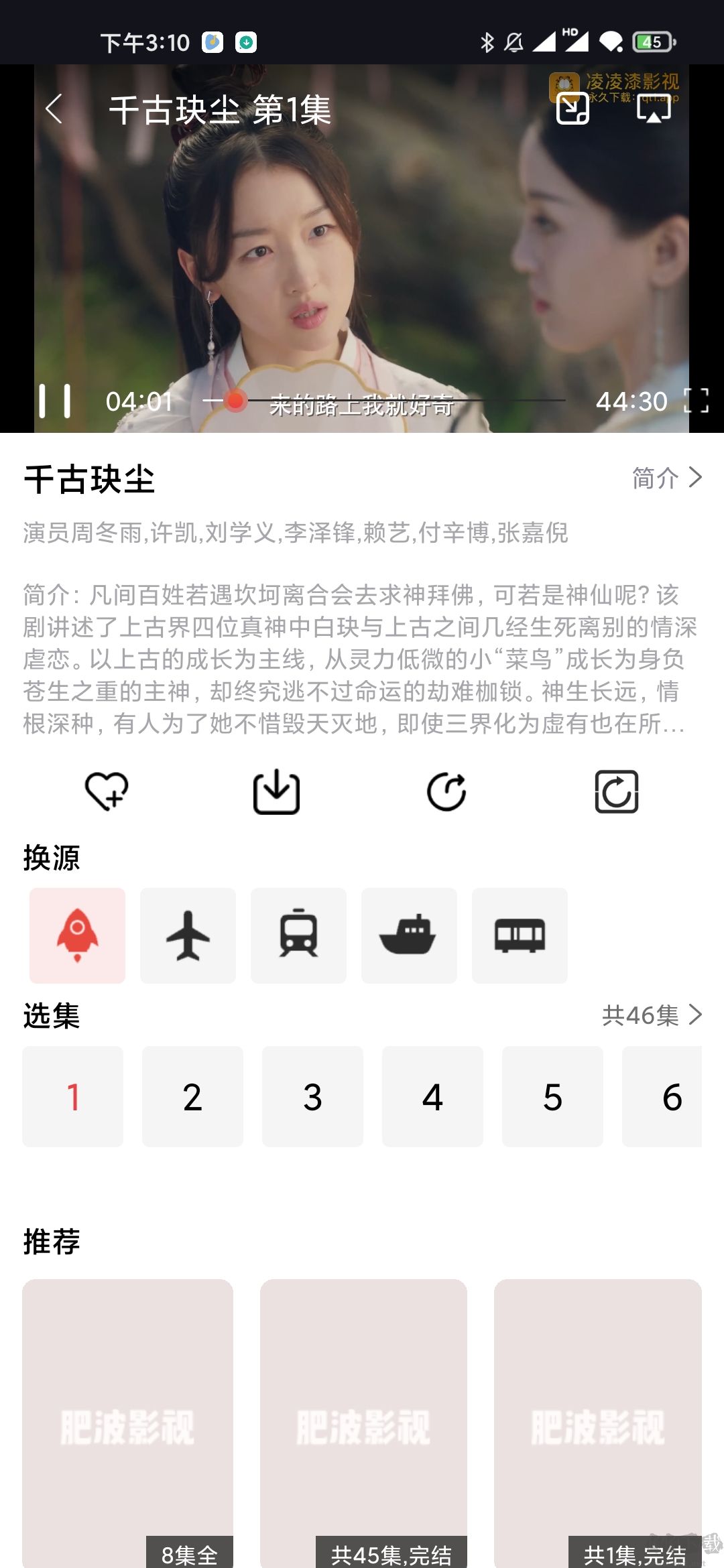 星辰影視app最新版 V2.8.52