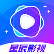 星辰影視app最新版 V2.8.5