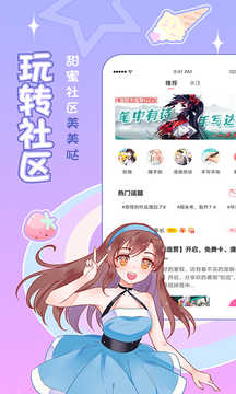 愛優漫APP v2.9.92