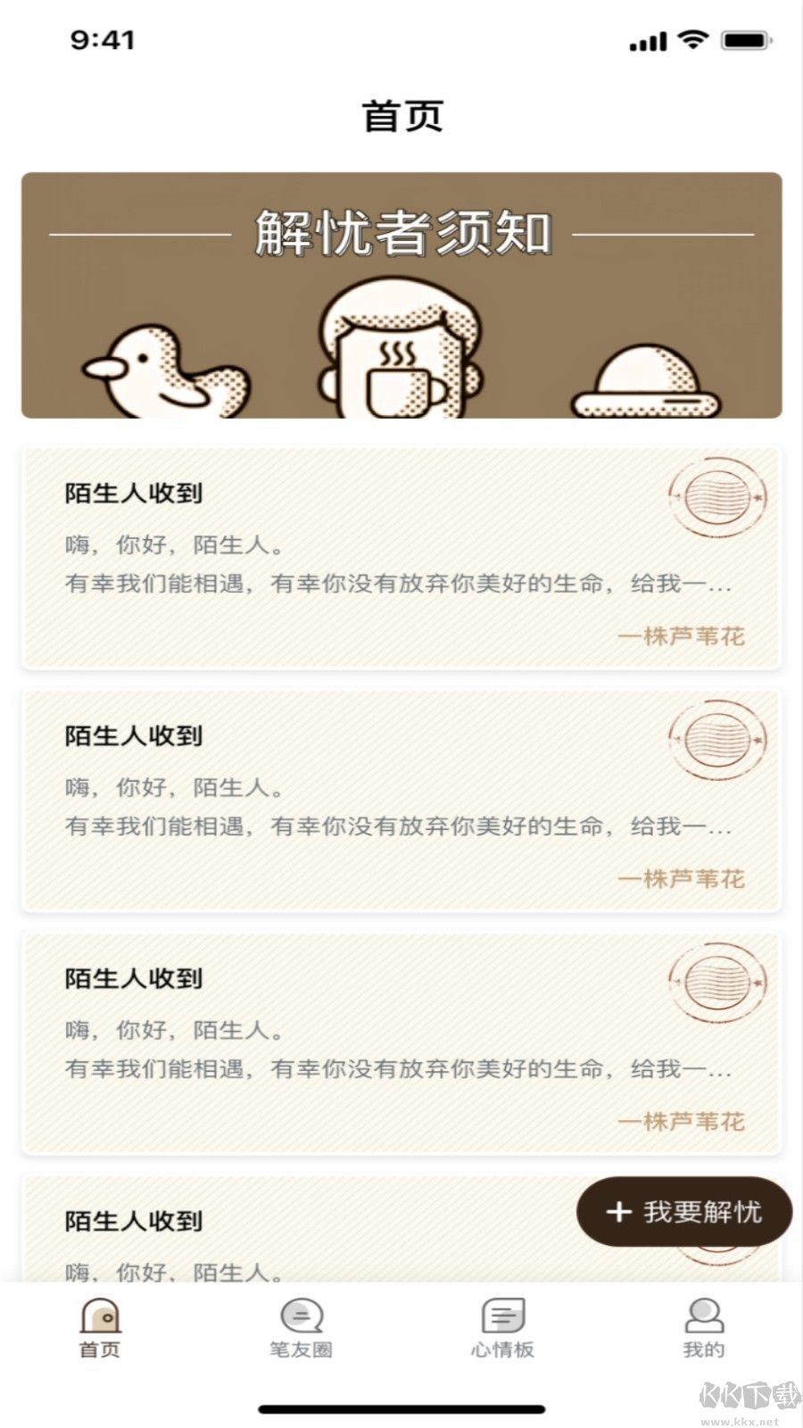懂片帝app手機版 V1.0.01