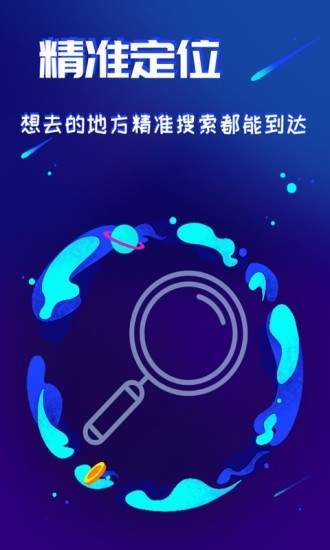 慮似定位精靈app安卓版 v3.2.4x640