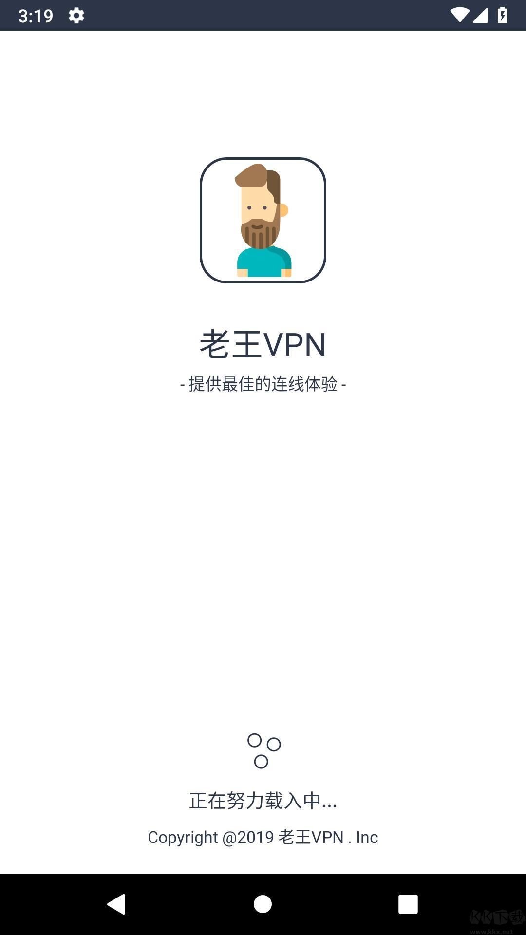 老王加速NPV官方版 v2.48.001