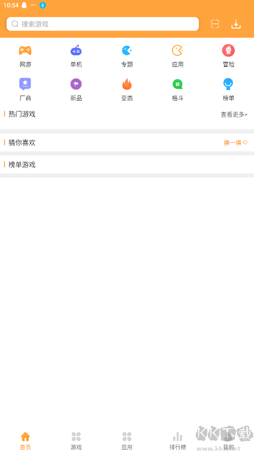 歪玩游戲盒子APP v1.180