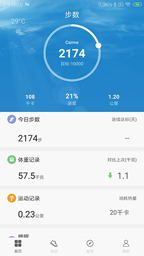 聯想生活(智能健康手機應用) v2.2.0(20230516.1) 安卓版0