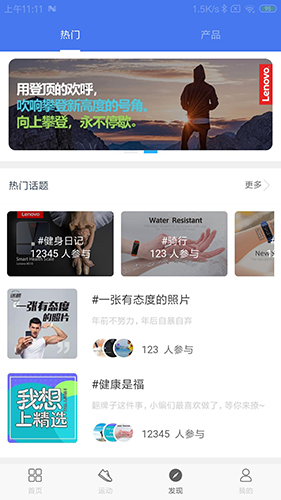 聯想生活(智能健康手機應用) v2.2.0(20230516.1) 安卓版3