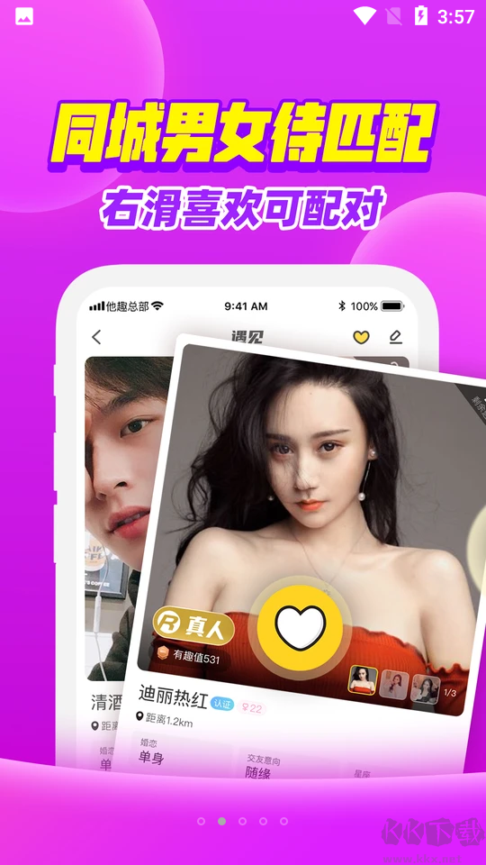他趣app手機版 V7.8.8.92