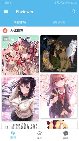 ehviewer白色版app v1.7.260