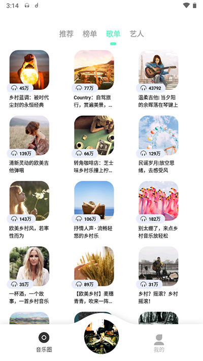 魔音MORIN純凈版 v9.9.90