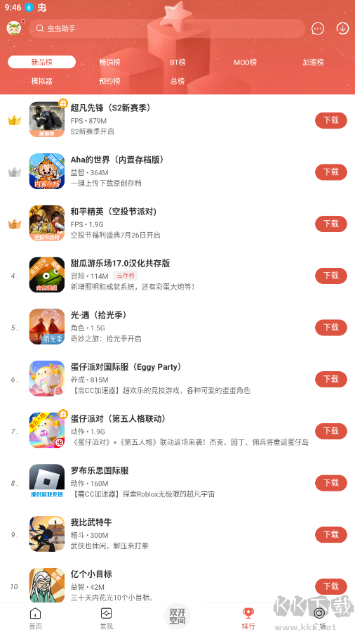 蟲蟲游戲助手 v4.6.22
