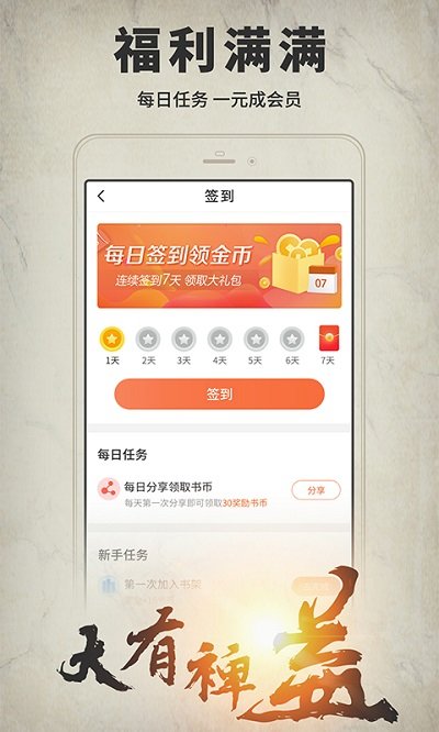 開卷有益app安卓版 V8.3021