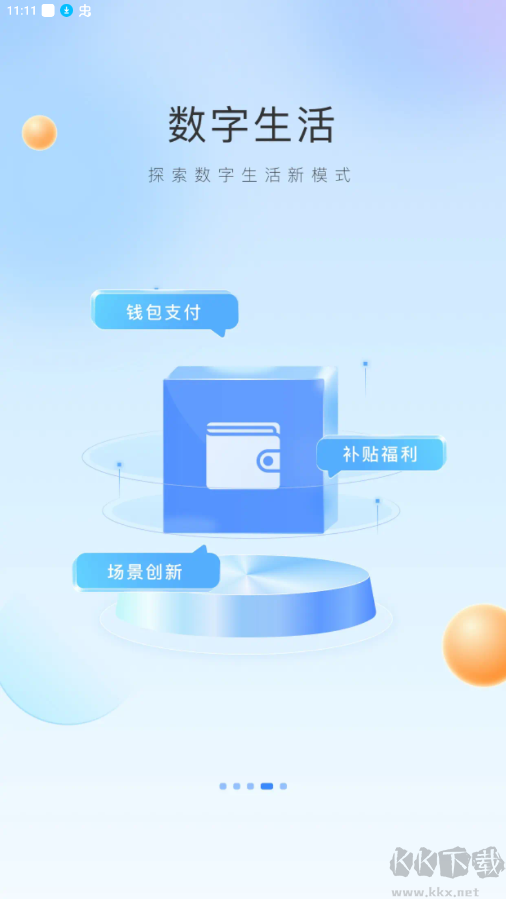 鄭好辦APP v5.0.21