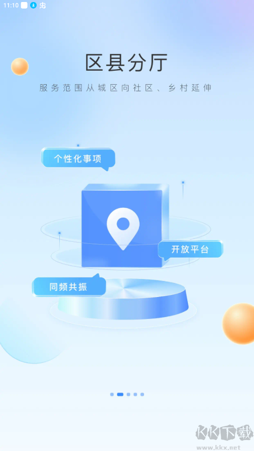 鄭好辦APP v5.0.24