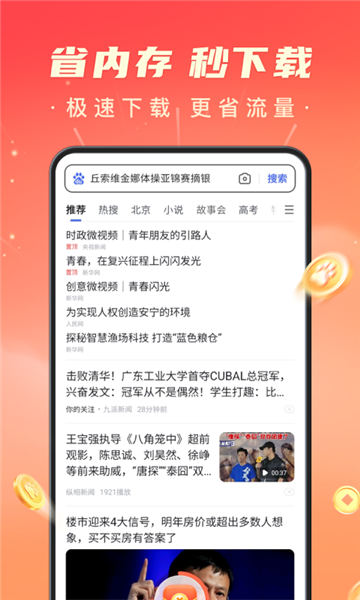 搜有紅包app手機版 v13.37.0.110