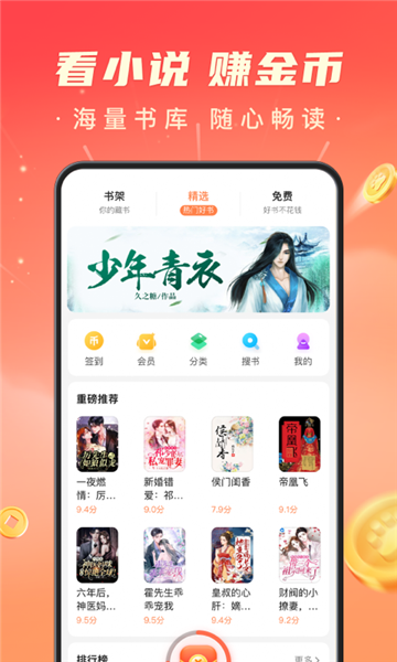 搜有紅包app手機版 v13.37.0.111