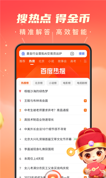 搜有紅包app手機版 v13.37.0.112