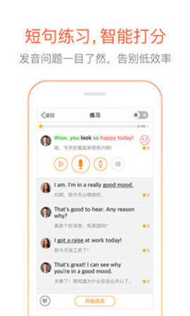 多說(shuō)英語(yǔ)app安卓最新 v4.6.20