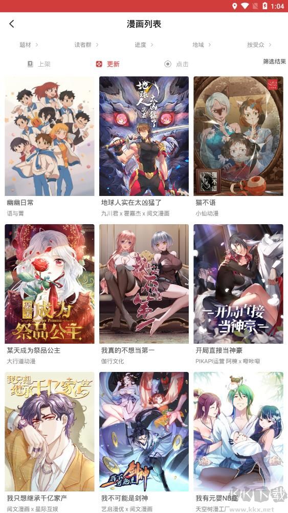 親親漫畫app破解版 V1.0.721