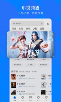 360手機(jī)管家app安卓最新版 v10.52