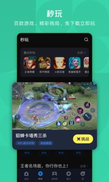 360手機(jī)管家app安卓最新版 v10.50