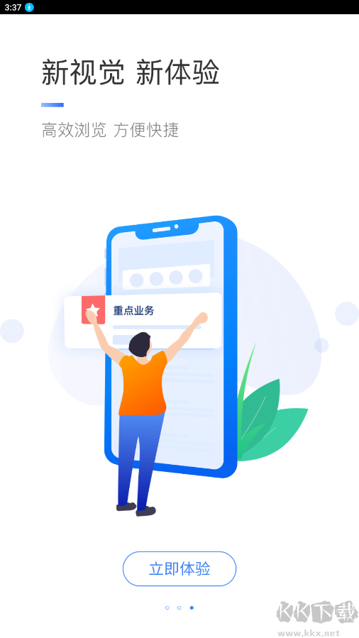 個人所得稅APP v1.9.63