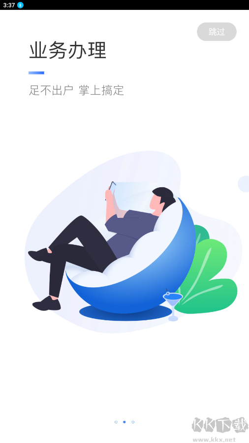 個人所得稅APP v1.9.62